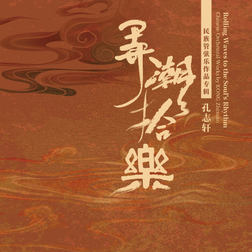 孟若羽与黑人演的叫什么
